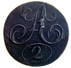 Artillery 2nd Regiment Button, circa US 1812 War