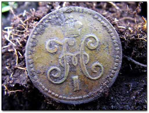 A Coin Minted During the Rule of Tzar Nicholas I