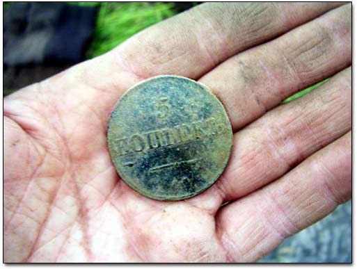 1837 5 Kopeks Coin