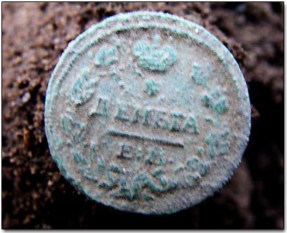 1818 1 Denga (Yekaterinburg Mint)