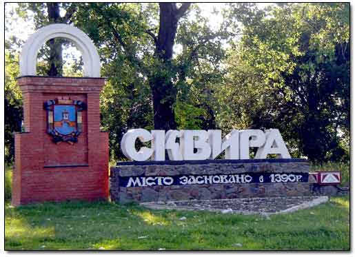 City of Skvira Sign