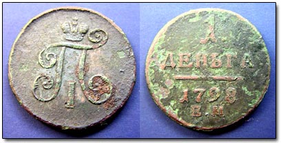 Russian 1798 1 Denga Coin