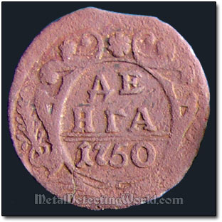1750 Denga Coin Depatinated