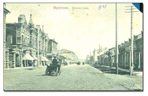Main Drag In Irkutsk 1898