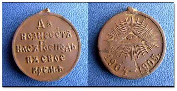 Japan War Commemorative Medal
