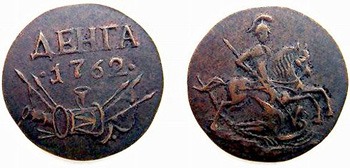 1762 1 denga,Peter III