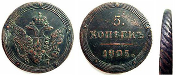 1805 5 kopeks,Alexander I