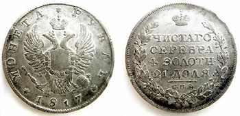 1817 1 Rouble,Alexander I