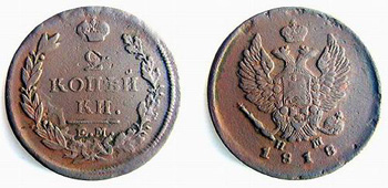 1818 2 kopeks,Alexander I