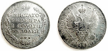 1820 50 kopeks,Alexander I