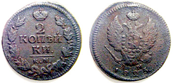 1825 2 Kopeks, Alexander I