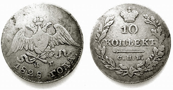 1828 10 Kopeks,Nicholas I