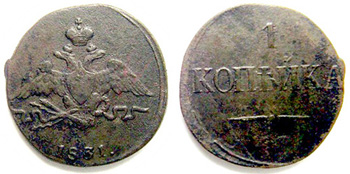1831 1 Kopek, Nicholas I