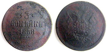 1858 3 Kopeks,Alexander II