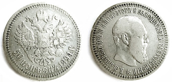 1894 50 kopeks,Alexander III