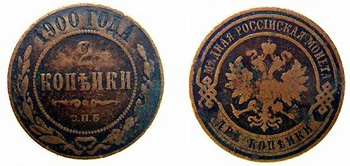 1900 2 kopeks,Nicholas II