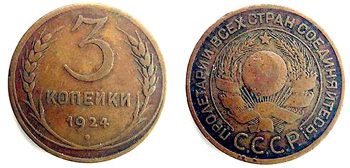 1924 3 kopeks