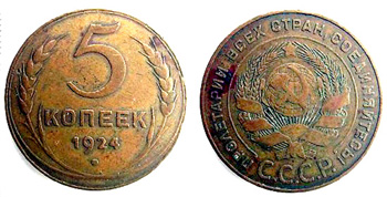 1924 5 kopeks