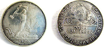 1924 50 kopeks