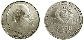 1970 1 Rouble