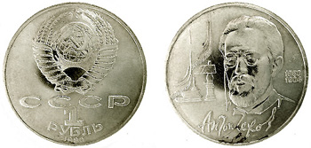 1990 1 Rouble_A.Chekhov