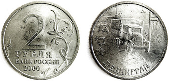 2000 2 Roubles