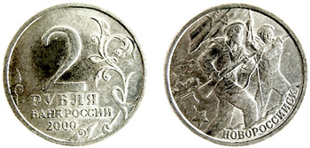 2000 2Roubles