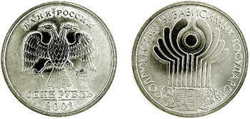 2001 1 Rouble