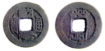 Chineese Coin 1