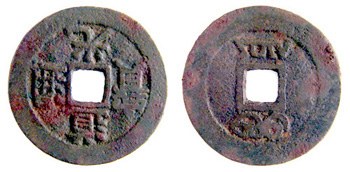 Chineese Coin 2