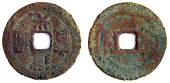Chineese Coin 3