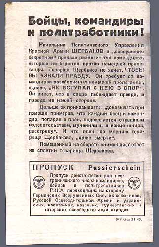 German Propaganda Leaflet