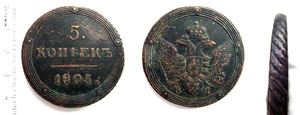 Russian 1805 5 Kopecks Coin