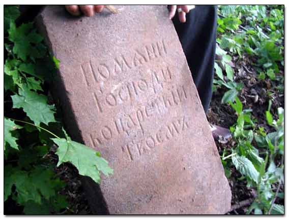 Inscription On Grave Stone