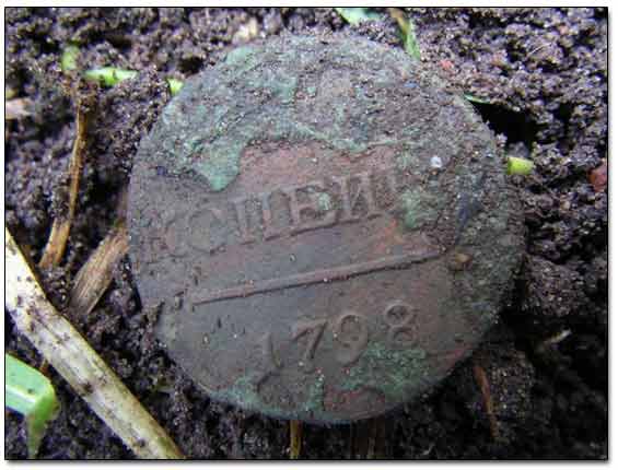 Russian 1798 1 Kopek Coin