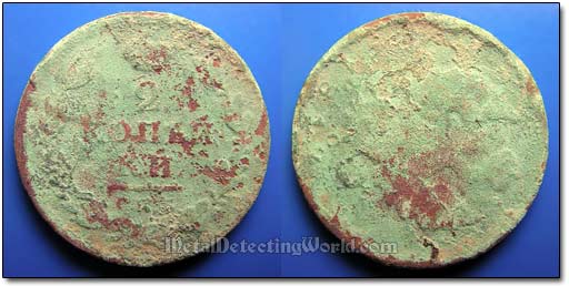 Second Corroded Dug Coin, ca. 1817, To Be Cleaned by Electrolysis