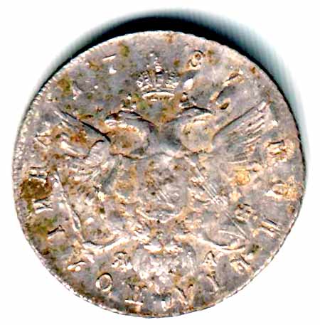 Russian 1791 Silver Poltina Coin